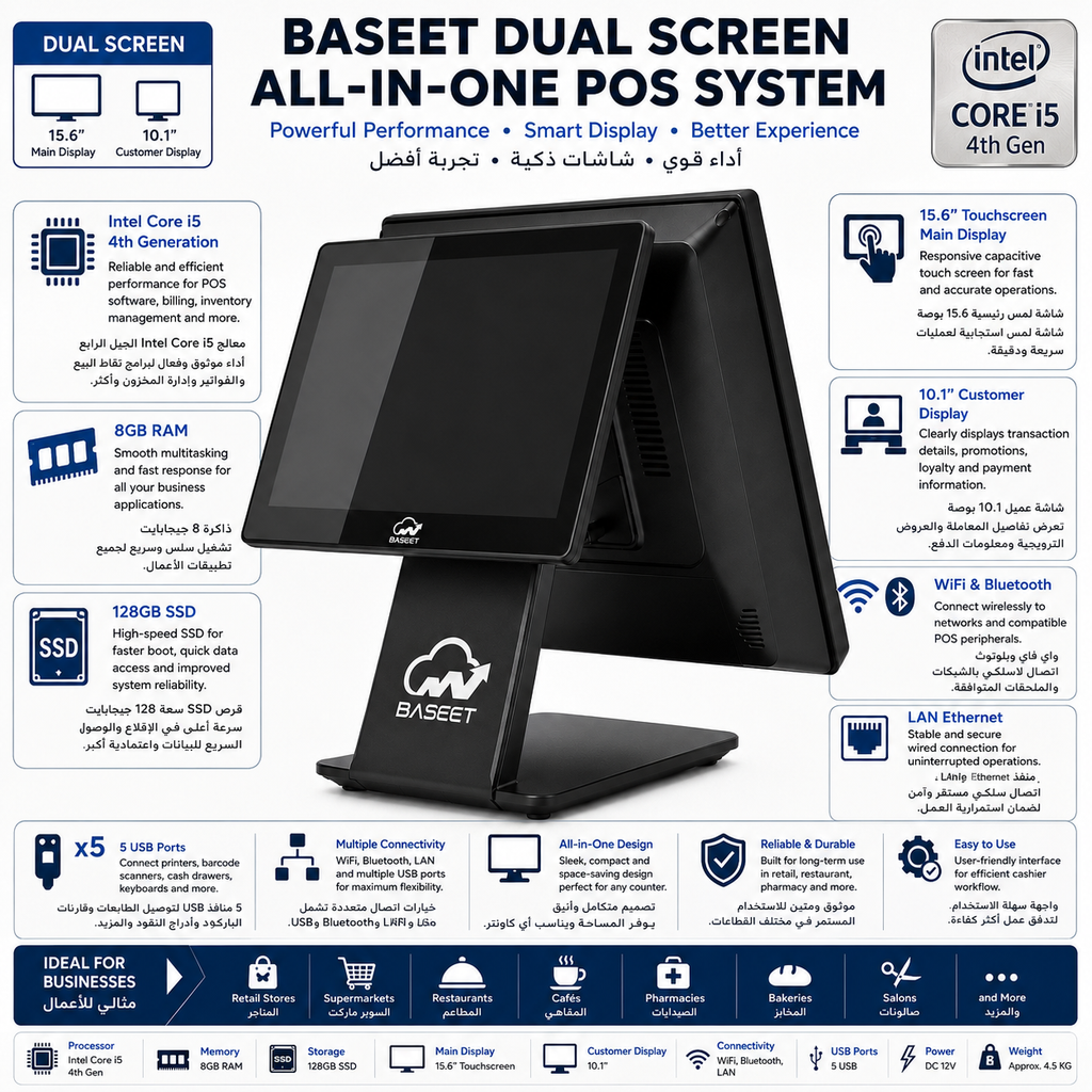 AL BASEET Dual Screen All-in-One POS System | Intel Core i5 4th Gen | 15.6" Main Display + 10.1" Customer Display | 8GB RAM | 128GB SSD | WiFi, Bluetooth, LAN Ethernet & 5 USB Ports for Retail, Restaurant & Supermarket