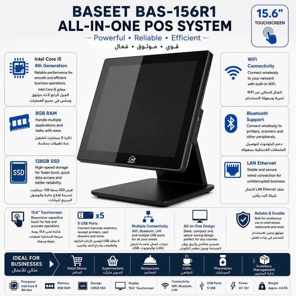 AL BASEET BAS-156R1 All-in-One POS System | Intel Core i5 4th Gen | 15.6" Touch Screen | 8GB RAM | 128GB SSD | WiFi, Bluetooth, LAN Ethernet & 5 USB Ports for Retail & Restaurant POS
